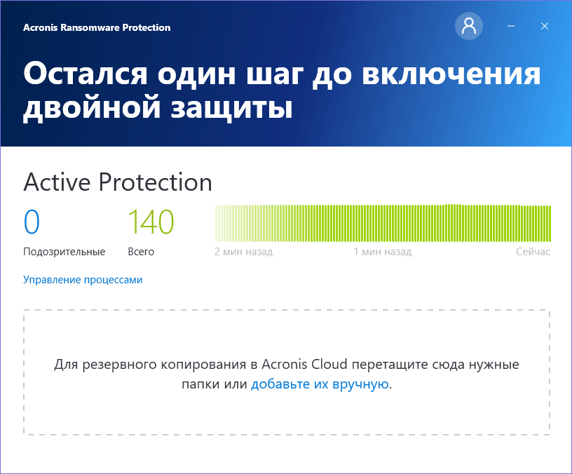 Acronis Ransomware Protection - бесплатная защита против программ-вымогателей
